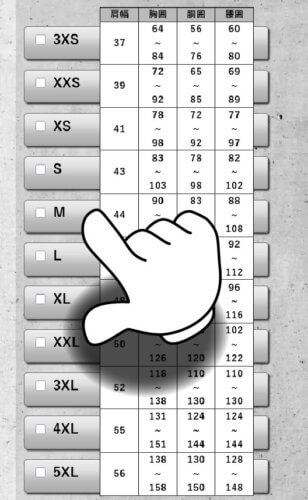 試着ジャケットのサイズを2つ選択する