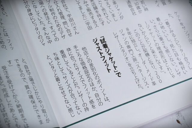 フットウエア・プレスの雑誌の中身