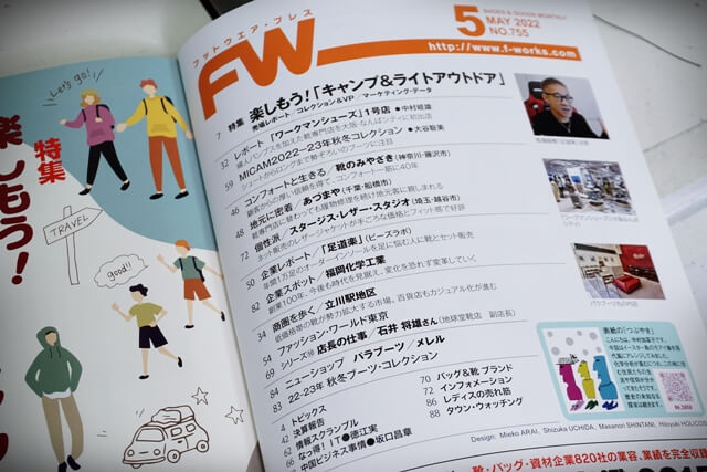 フットウエア・プレスの雑誌の中身