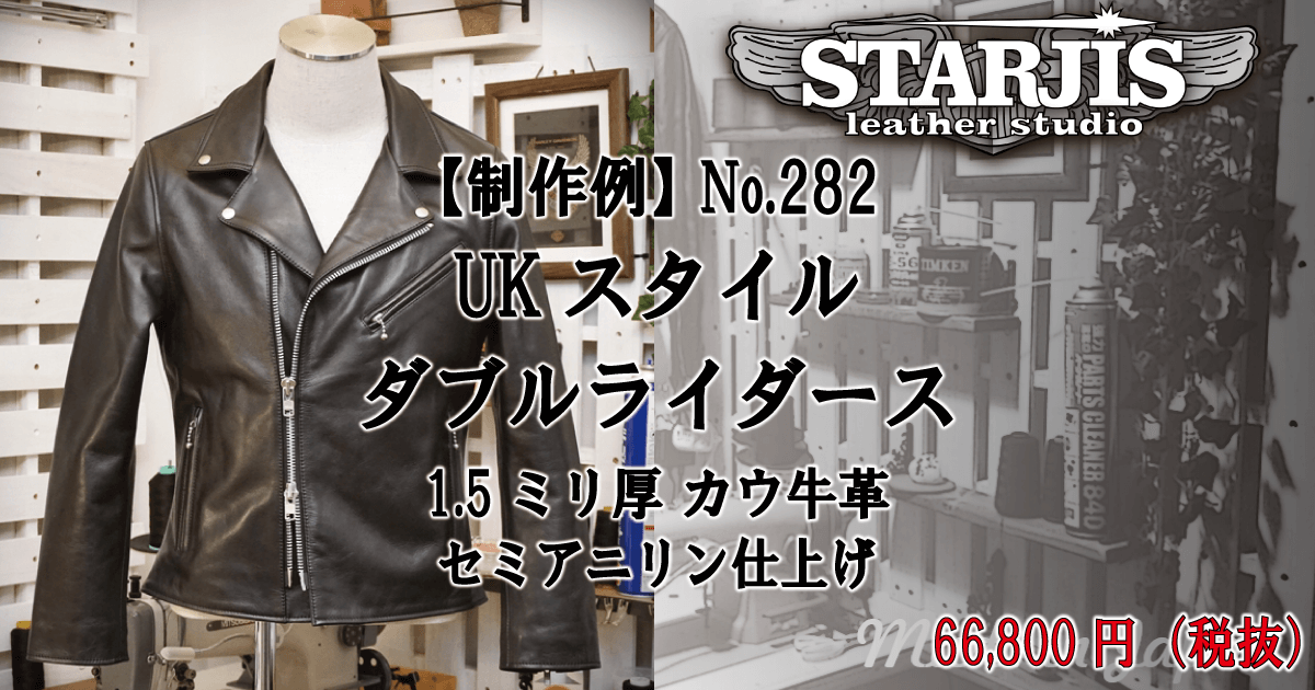 革ジャン・レザージャケットメンズ UKスタイル ダブルライダース 