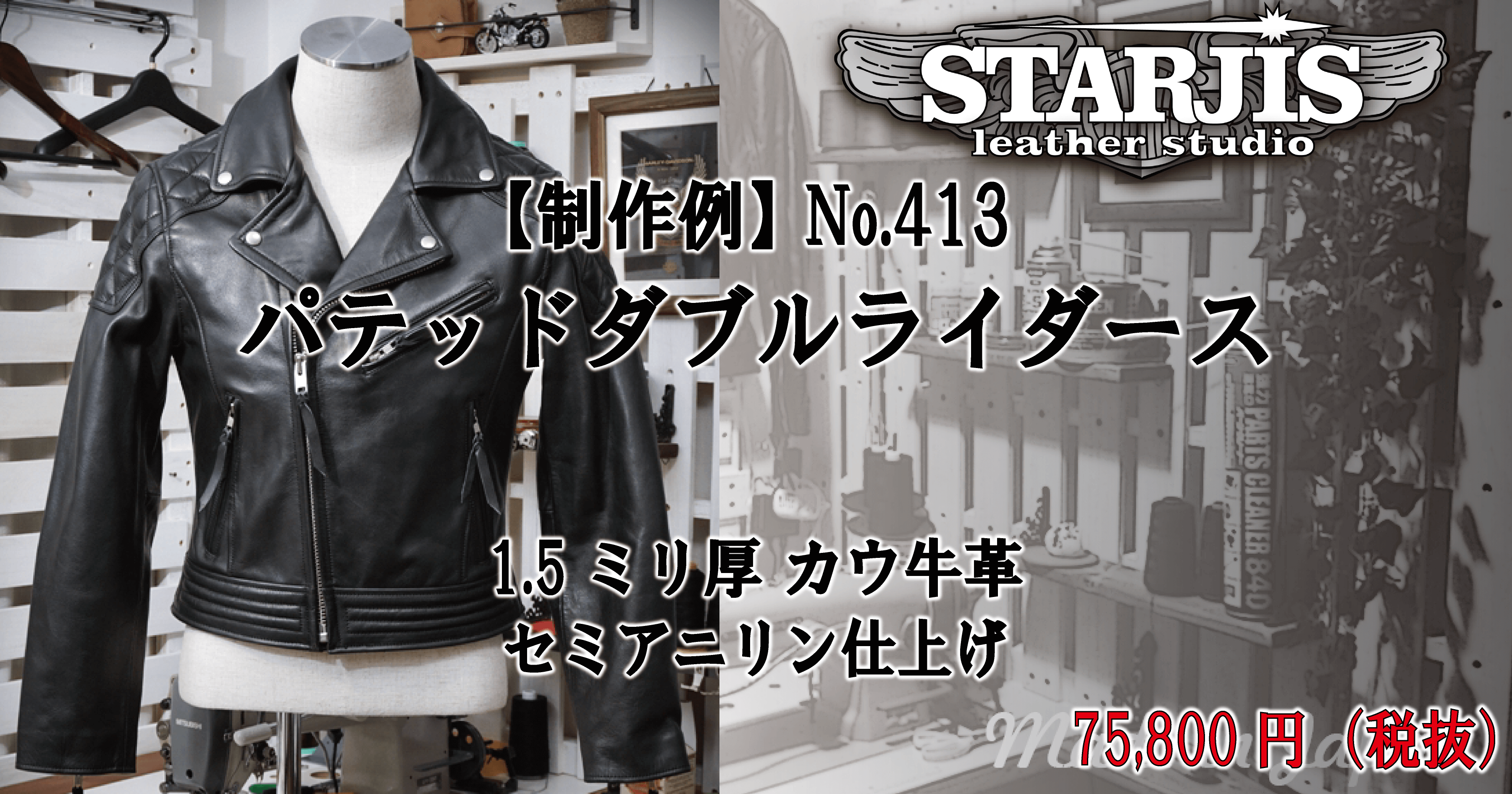 革ジャン・レザージャケットメンズ パテッドダブルライダース
