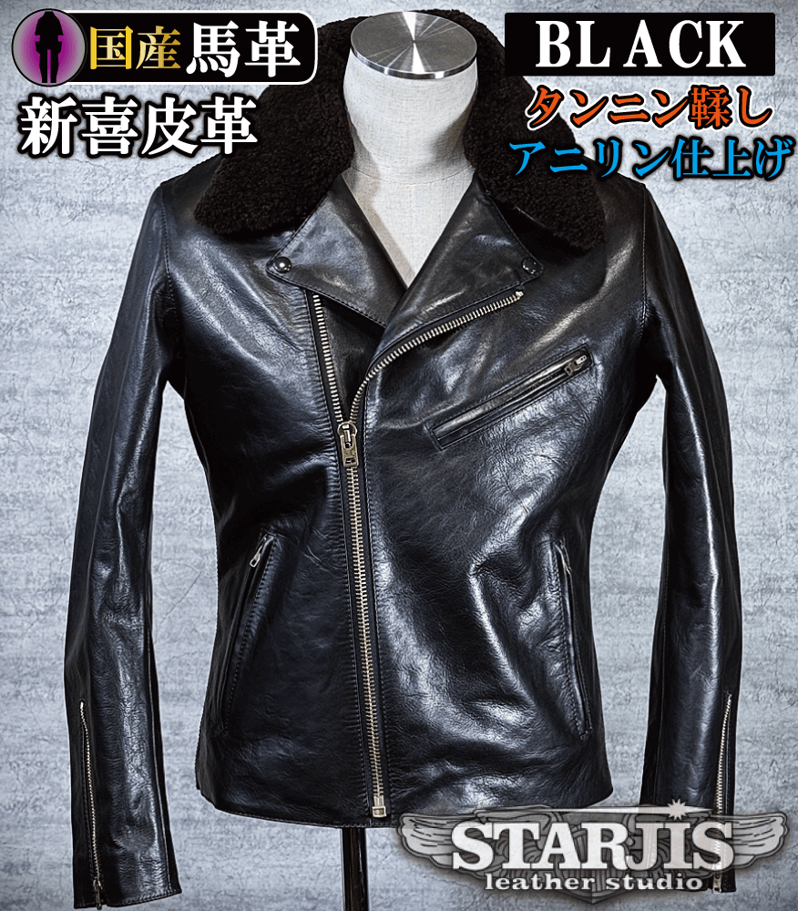 ダブルライダース】着脱襟ボア | 79,200円からオーダーメイドの革