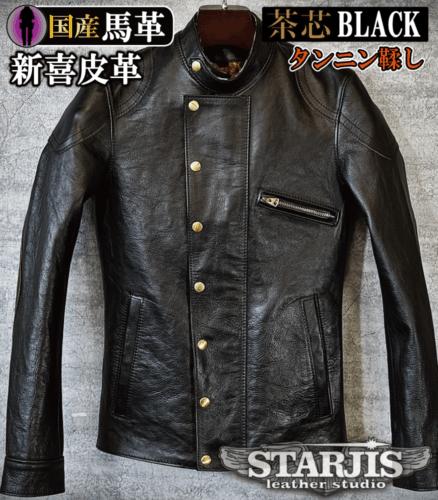 メンズの新喜皮革馬革 シングルライダースのimage画像 制作例0320